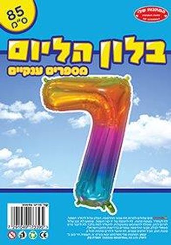בלון מיילר צבעוני כ-86 סנטימטר - ספרה 7