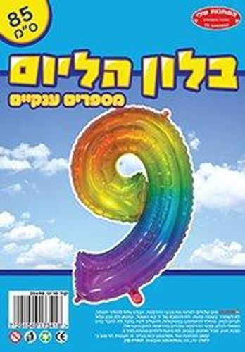 בלון מיילר צבעוני כ-86 סנטימטר - ספרה 9