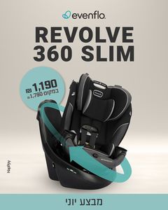 כיסא בטיחות מסתובב דגם Revolve 360 Slim אוונפלואו