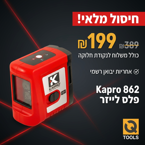 862 פרולייזר אדום – עם קרניים מצטלבות 