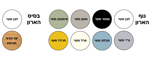 ארון אמבטיה תחתון עומד אריקה מידה 62 עומק 47 ס