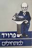פרויד למתחילים (יד 2)  ריצ'ארד אפיניאנזי - אוסקר זאראטה