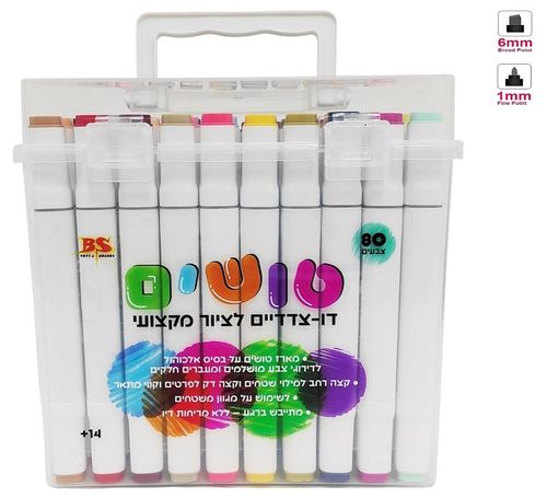 מארז 80 טושים אקרילים דו-צדדים (צד עדין / צד רחב) לשימוש על מגוון משטחים