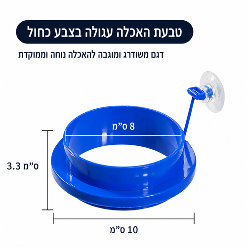 טבעת האכלה עגולה צפה