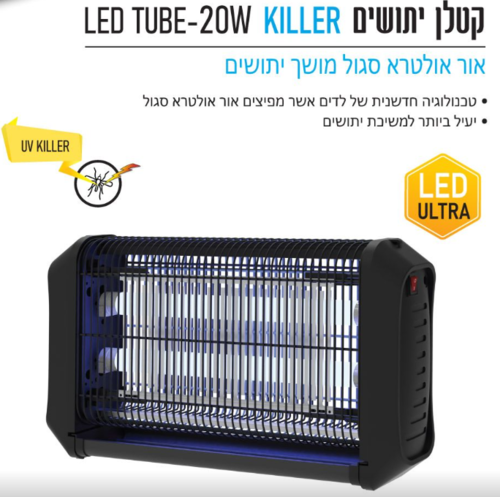 קטלן 40 לד UV אולטרא סגול 40 Ultra - OMEGA