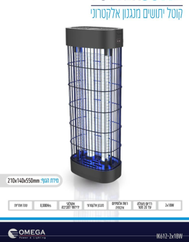 קטלן יתושים TOWER W36 - במראה ייחודי - OMEGA