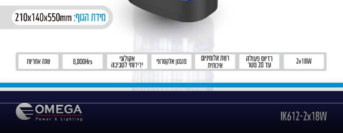קטלן יתושים TOWER W36 - במראה ייחודי - OMEGA