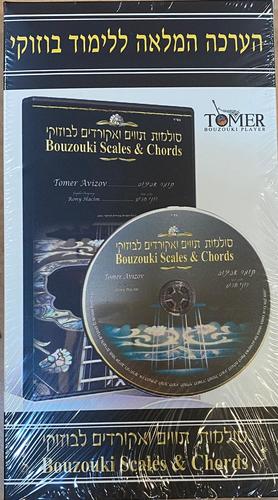 ערכה ללימוד בוזוקי