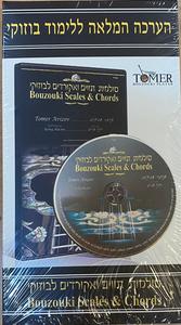 ערכה ללימוד בוזוקי