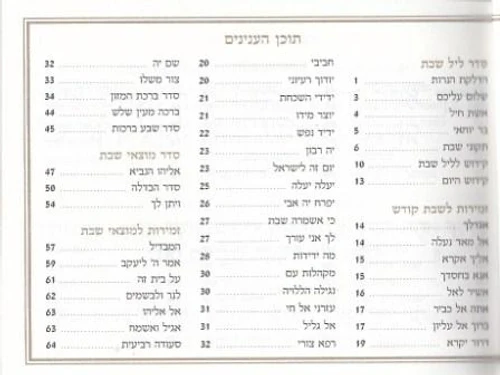 ספר קידוש - הבלטות מוזהבות בכריכה (L)