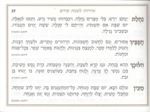 ספר קידוש - הבלטות מוזהבות בכריכה (L)