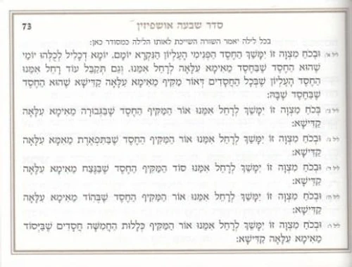 ספר קידוש - הבלטות מוזהבות בכריכה (L)