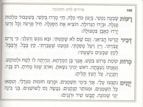 ספר קידוש - הבלטות מוזהבות בכריכה (L)