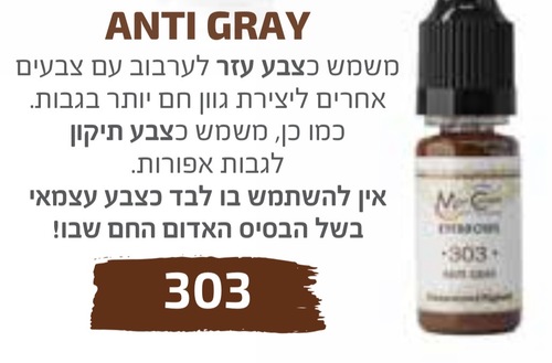 צבע לאיפור קבוע בוסטון 10 מ