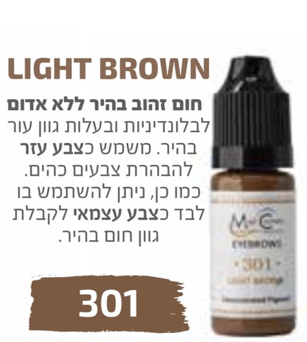 צבע לאיפור קבוע בוסטון 10 מ