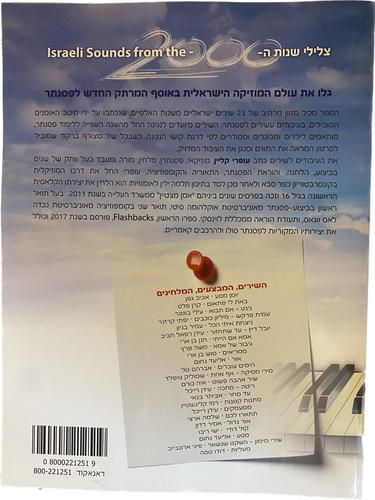צלילי שנות ה 2000 - עפרי קליין