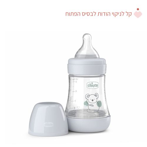 בקבוק לתינוק פרפקט 5 Perfect עם תחתית נושמת להפחתת גזים 300 מ