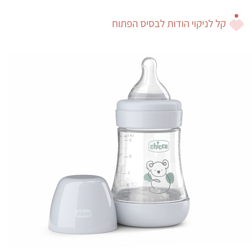 בקבוק לתינוק פרפקט 5 Perfect עם תחתית נושמת להפחתת גזים 150 מ