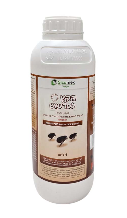 הקץ לפרעוש - תרכיז מתחלב להדברת פרעושים 1 ליטר