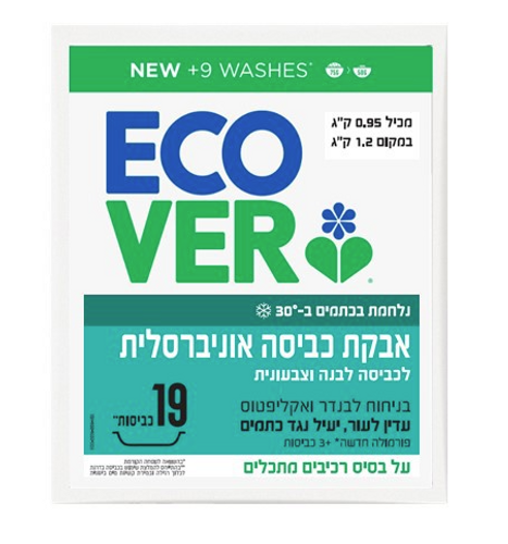 אבקת כביסה אוניברסלית  פורמולה חדשה באריזה חדשה - (0.95 ק