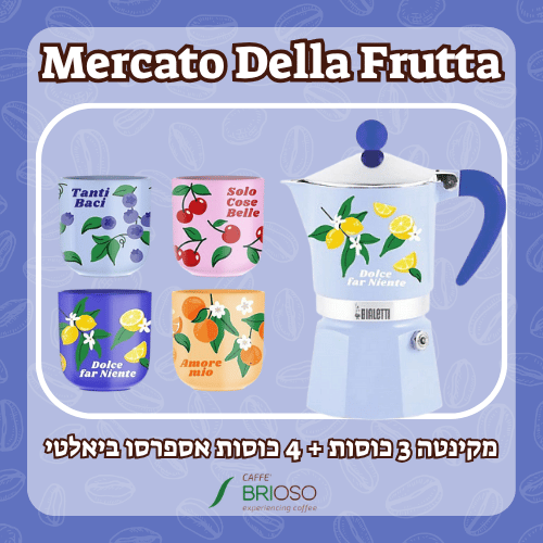 ‏מקינטה ריינבו לימון 3 כוסות + 4 כוסות אספרסו Bialetti Rainbow Mercato Della Frutta Lemons