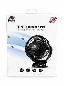 מיני מאוורר נייד נטען עם קליפס ויניקה 360° – Buffalo United
