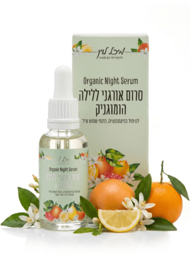 סרום הבהרה אורגני ללילה הומוגניק - להבהרה וטשטוש כתמי שמש (30 מל')