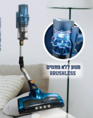 שואב אבק ציקלוני נטען BRUSHLESS 300W ARROW 102203-005