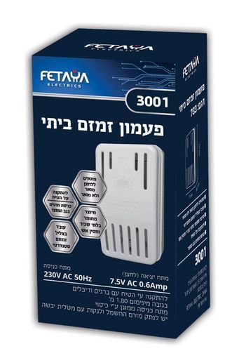 פעמון זמזם ביתי מכני בגודל 130/70/48 מ