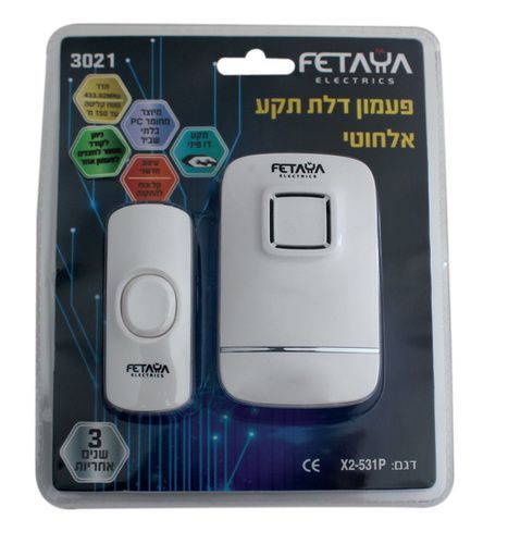 פעמון אלחוטי בגודל 95/60/27 מ