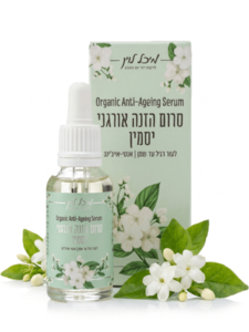 סרום הזנה אורגני לפנים יסמין - מטפל בקמטים ועשיר בוויטמינים (30 מל