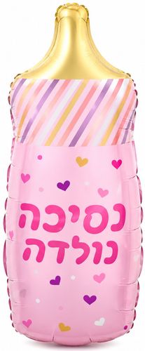 בלון מיילר צבעוני כ-46 סנטימטר - בקבוק נסיכה נולדה