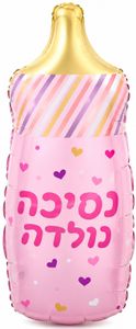 בלון מיילר צבעוני כ-46 סנטימטר - בקבוק נסיכה נולדה