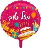 בלון מיילר צבעוני כ-46 סנטימטר - מזל טוב עגול ורוד
