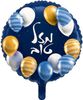 בלון מיילר צבעוני כ-46 סנטימטר - מזל טוב עגול כחול