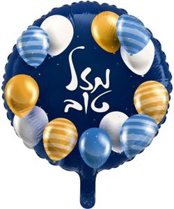 בלון מיילר צבעוני כ-46 סנטימטר - מזל טוב עגול כחול