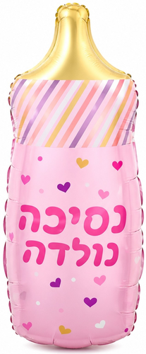 בלון מיילר צבעוני כ-46 סנטימטר - בקבוק נסיכה נולדה