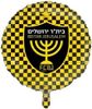 בלון מיילר צבעוני כ-46 סנטימטר - בית"ר ירושלים