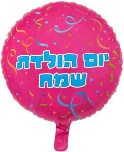 בלון מיילר צבעוני כ-46 סנטימטר - יום הולדת שמח ורוד קונפטי