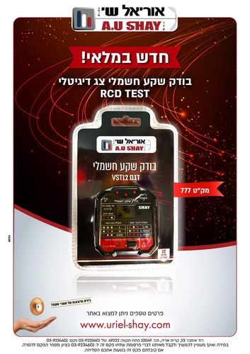 בודק שקע חשמלי צג דיגיטלי RCD TEST