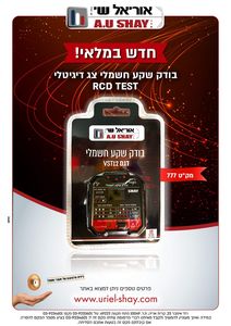 בודק שקע חשמלי צג דיגיטלי RCD TEST