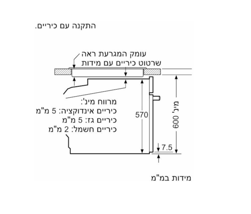 תנור בנוי פירוליטי 60 ס