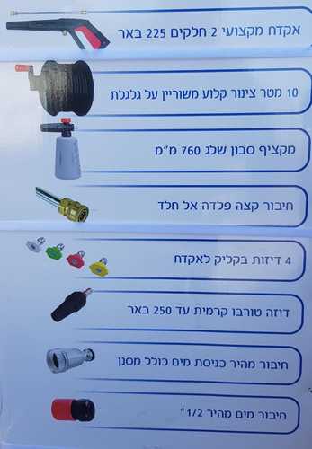 מכונת שטיפה בלחץ 225BAR דגם OASIS מנוע אינדוקציה 3200W מבית Brandon Cooper U.S.A