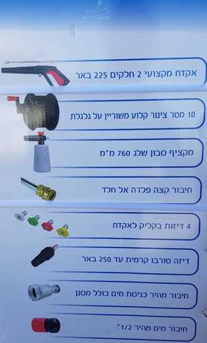 מכונת שטיפה בלחץ 225BAR דגם OASIS מנוע אינדוקציה 3200W מבית Brandon Cooper U.S.A