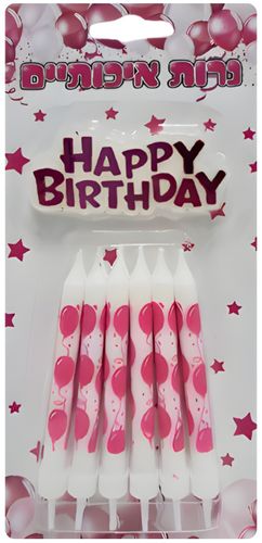 נרות יום הולדת HAPPY BIRTHDAY לעוגה - ורוד איורי בלונים