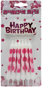 נרות יום הולדת HAPPY BIRTHDAY לעוגה - ורוד איורי בלונים