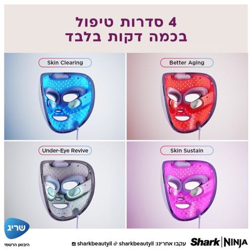 מסכת לד לפנים Shark Beauty CryoGlow FW312EU