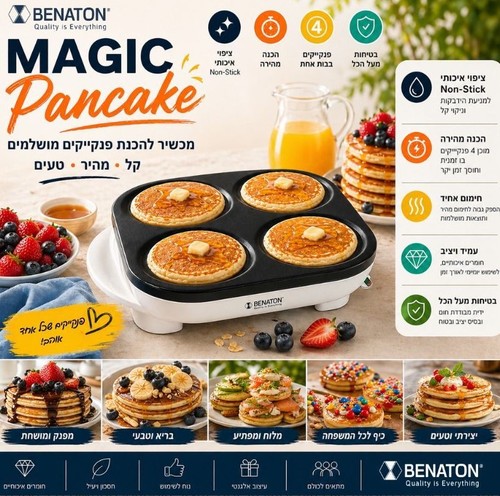 מכשיר להכנת 4 פנקייקים Benaton BT-2044