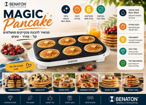 מכשיר להכנת 6 פנקייקים Benaton BT-2066