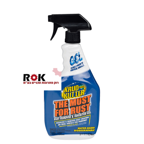 מסיר חלודה – THE MUST FOR RUST GEL